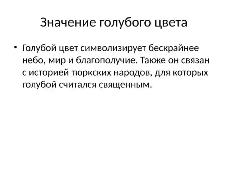 Флаг Республики Узбекистан 4