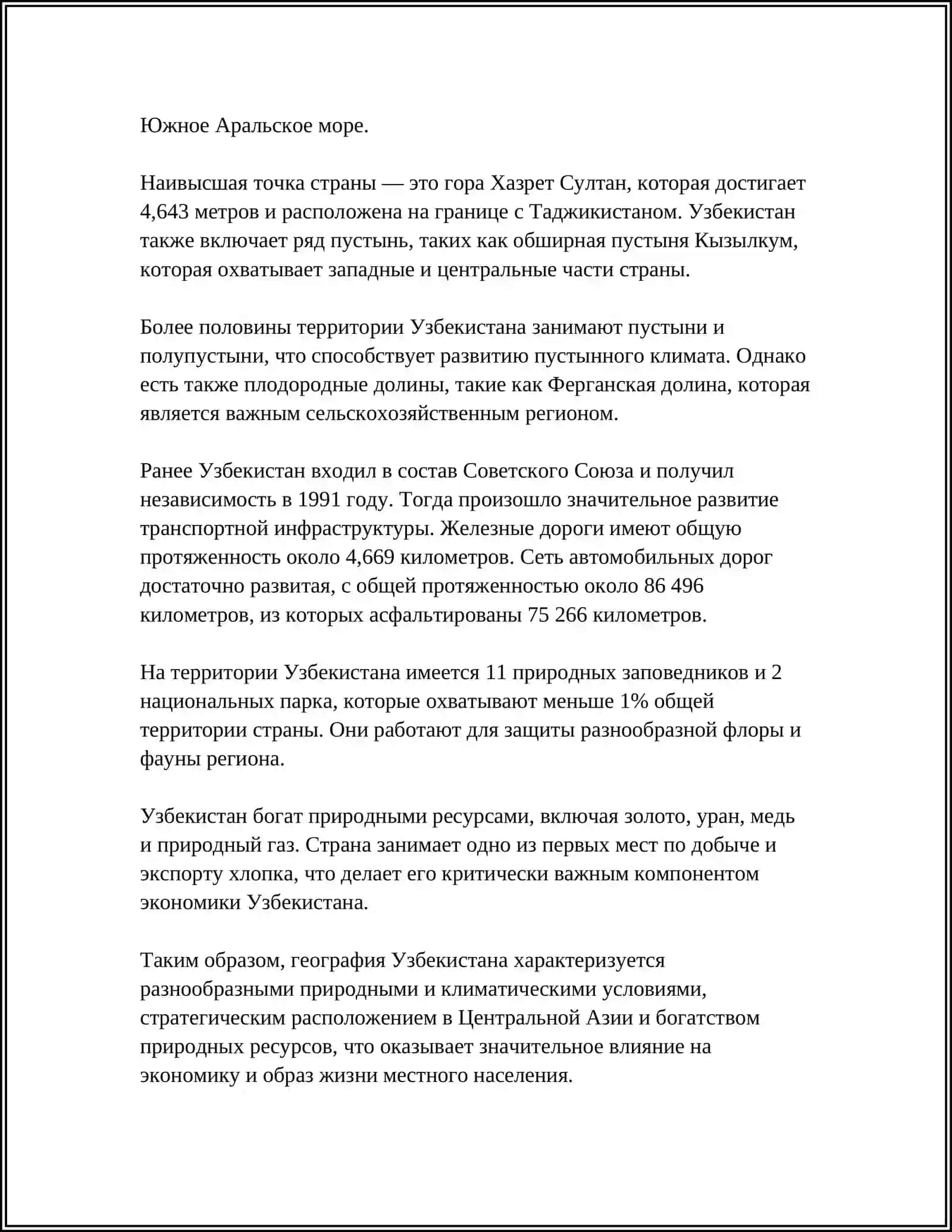 УЗБЕКИСТАН-РОДИНА МОЯ 4
