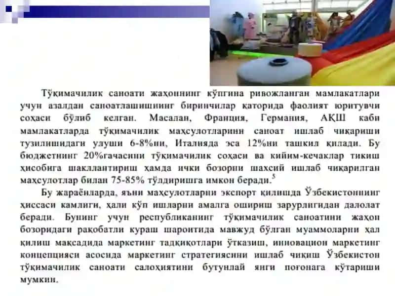 Енгил саноат маҳсулотларида маркетинг тадқиқотлари 4