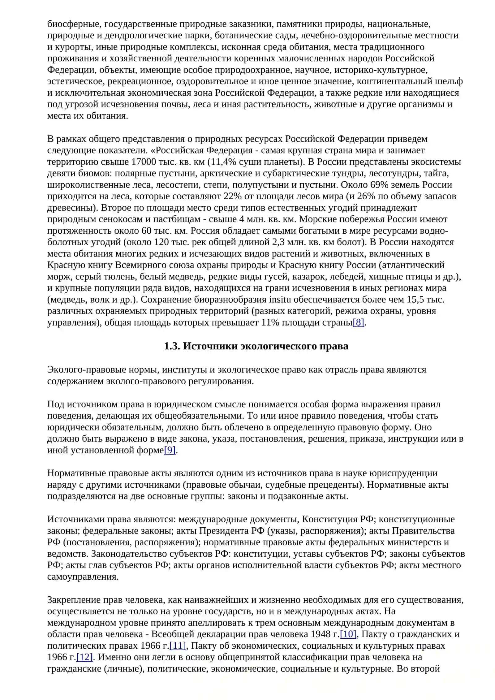 Экологическое право 4