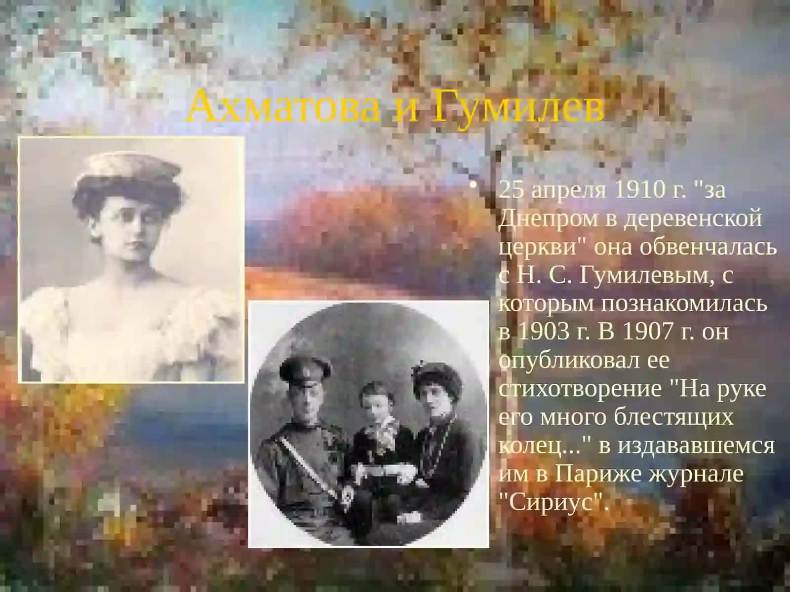 Анна Ахматова.. Жизнь. Творчество. Судьба 4