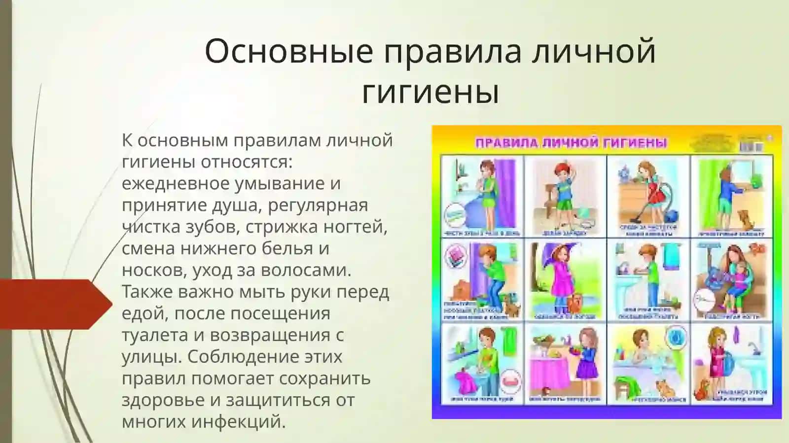 Здоровье 4