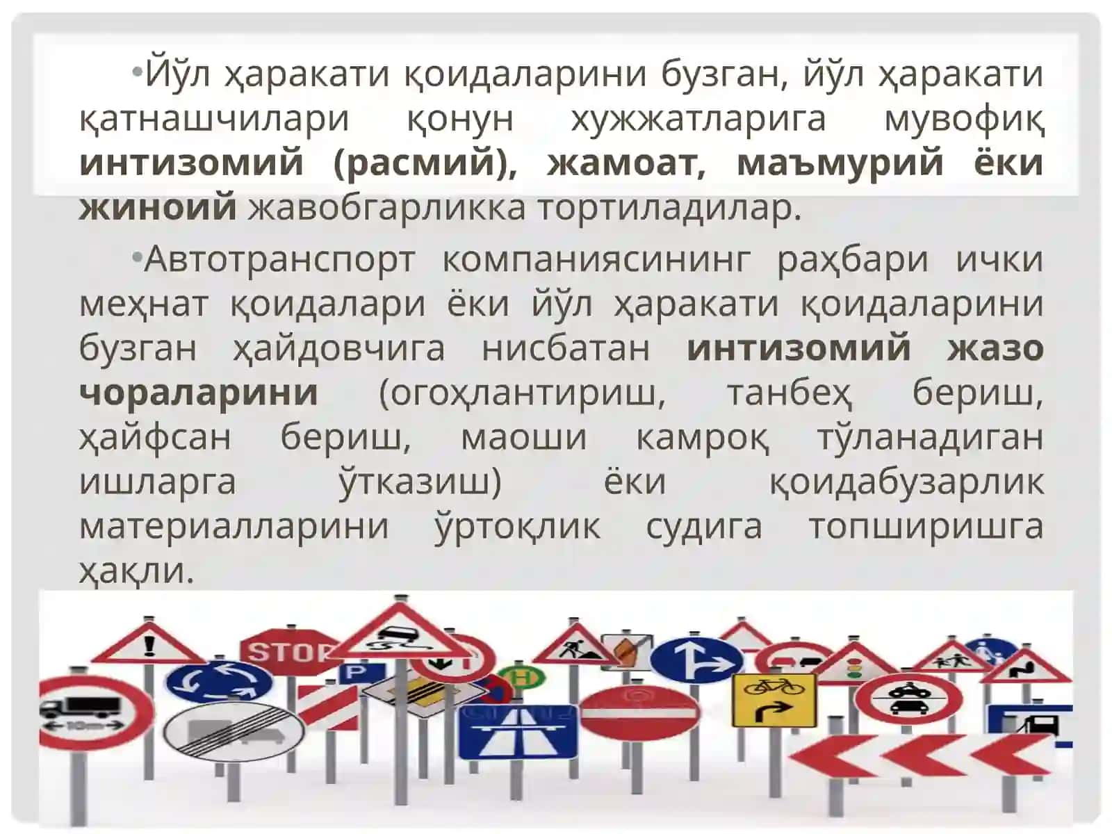 Автомобильва ҳаракат хавфсизлиги 4