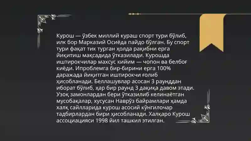 Курош 4
