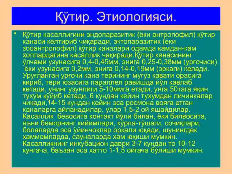 Терининг паразитар касалликлари 4