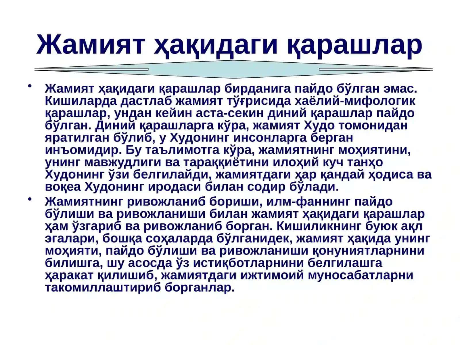 Жамият фалсафаси 4