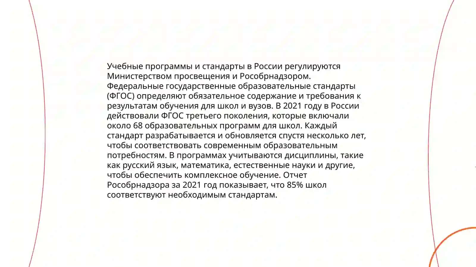 ХАРАКТЕРИСТИКА СИСТЕМЫ ОБУЧЕНИЯ РОДНОМУ ЯЗЫКУ В ШКОЛЕ ДЛЯ ДЕТЕЙ СНС 4