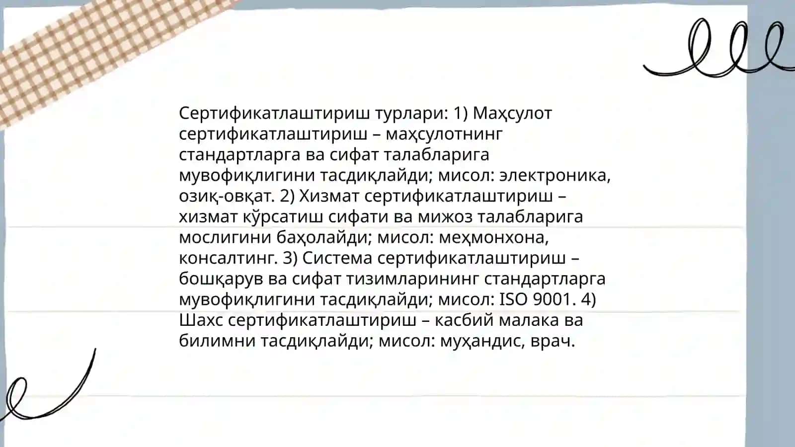 Сертификатлаштириш схемалари 4