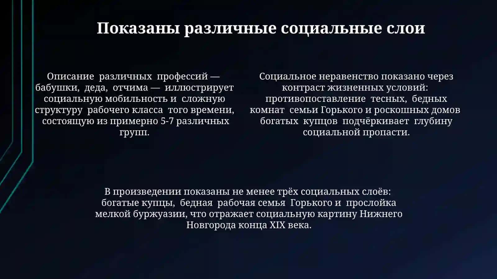 ДЕТСТВО 4