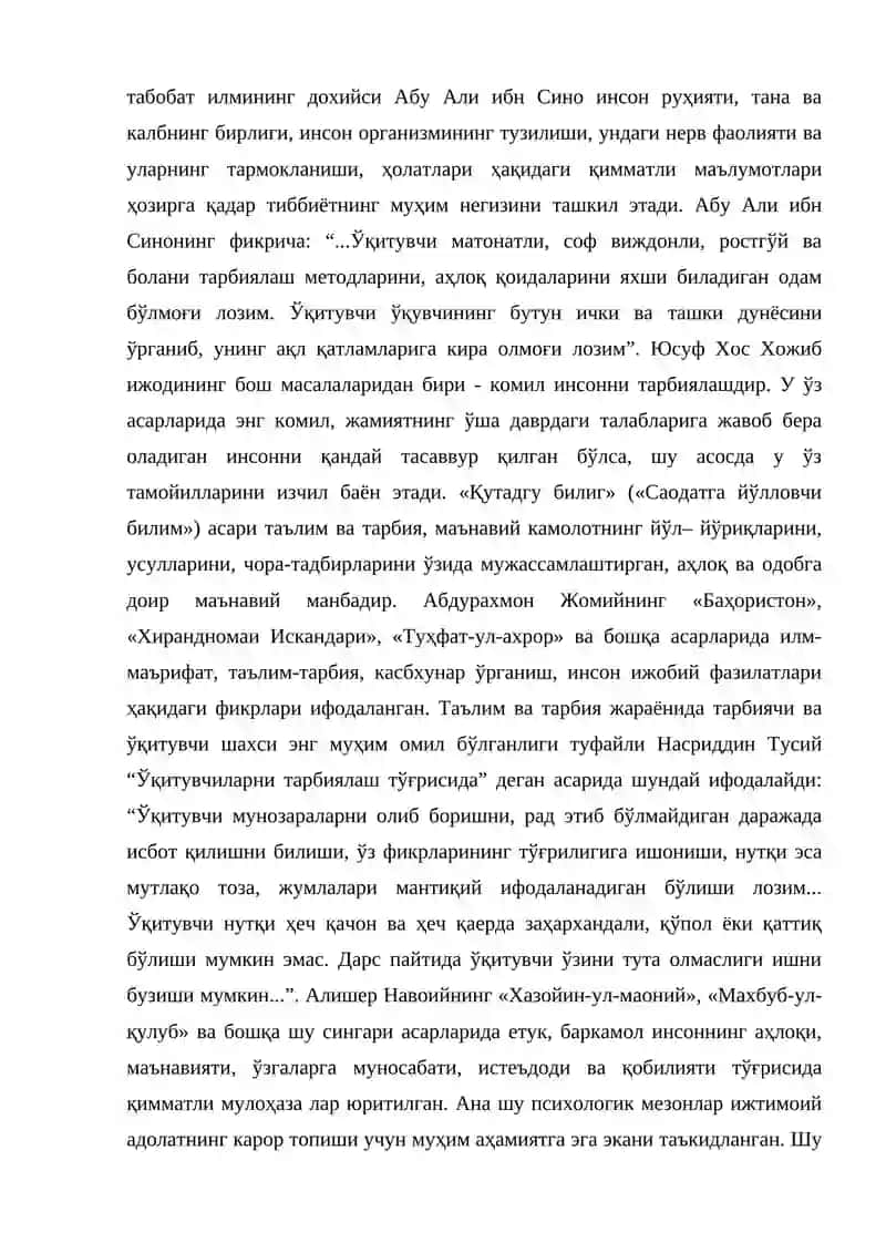 Педагогик психология 4