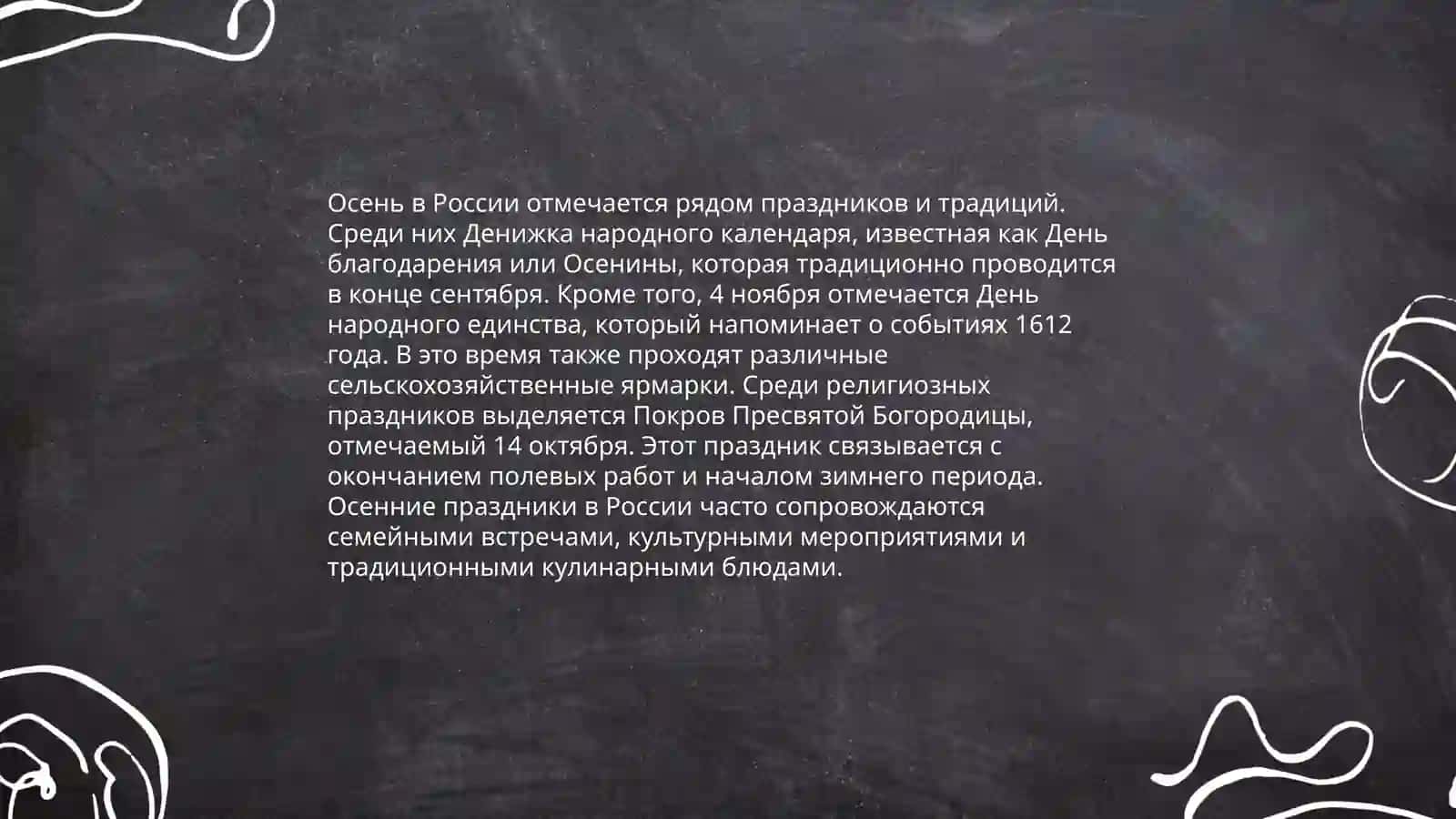 Kuz kirib keldi 4