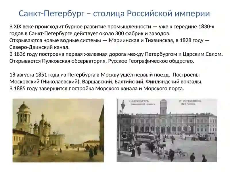 Основание города Санкт-Петербурга 4