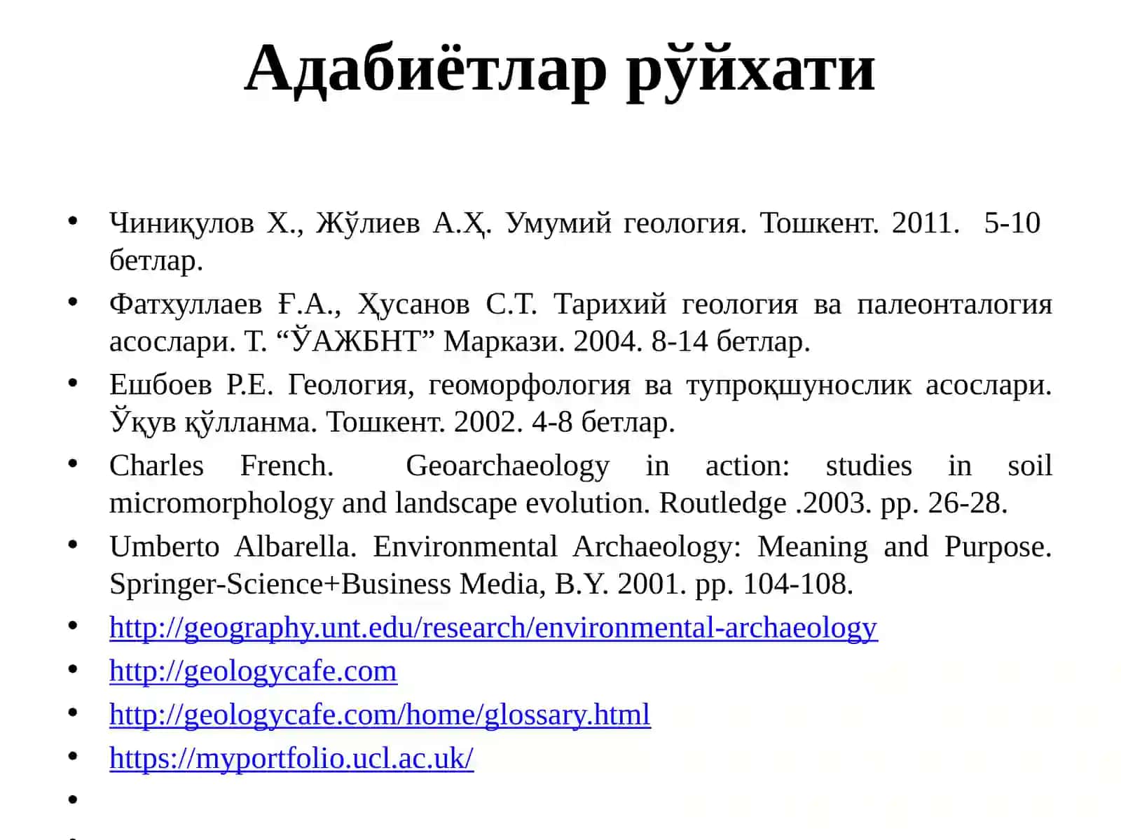 Геоархеология пани:Тема №3. Стратиграфия 4