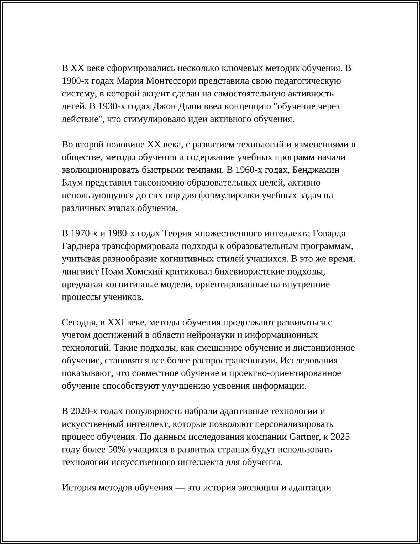 МЕТОД И СРЕДСТВА ОБУЧЕНИЕ 4