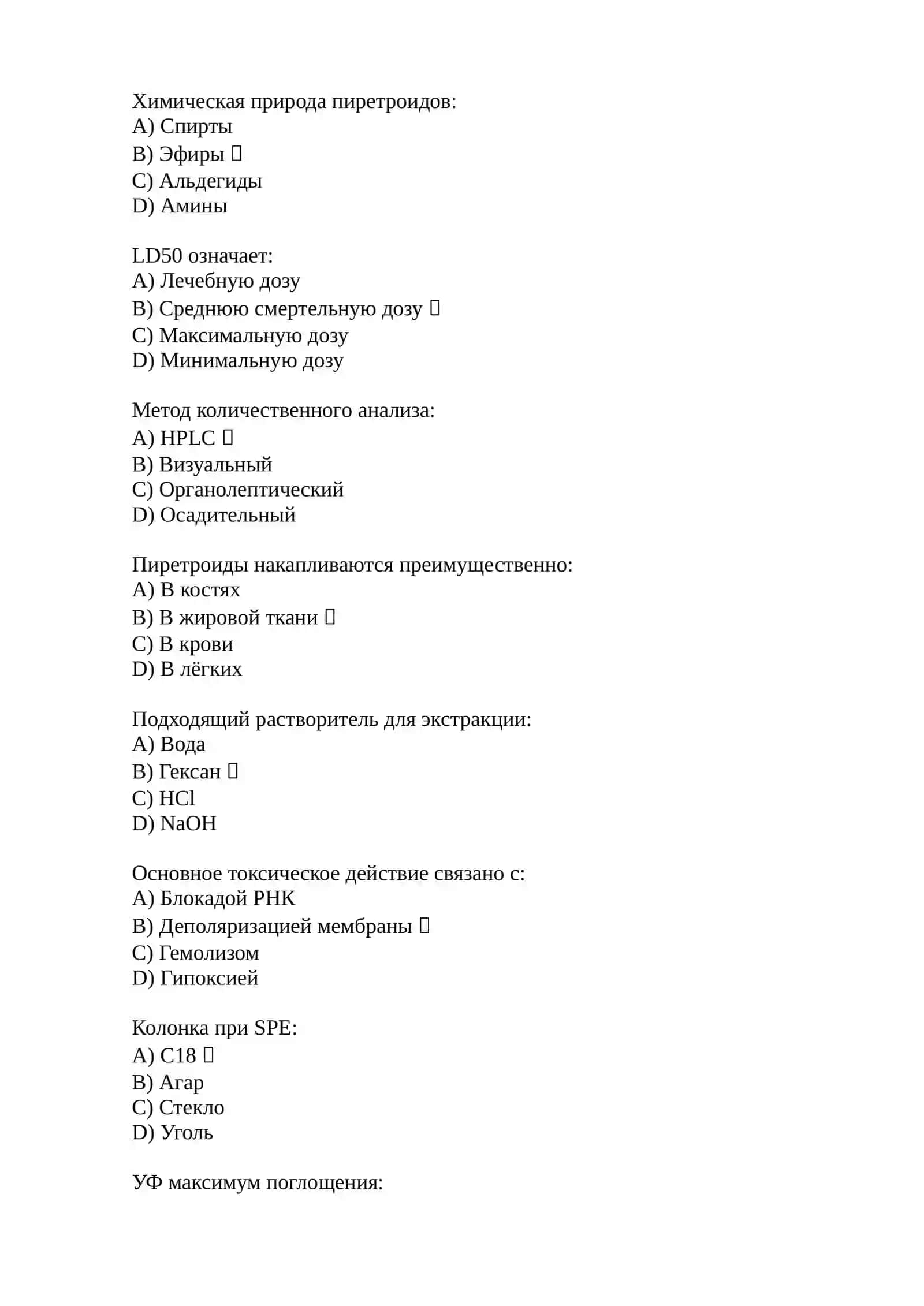 СИТУАЦИОННАЯ ЗАДАЧА 4