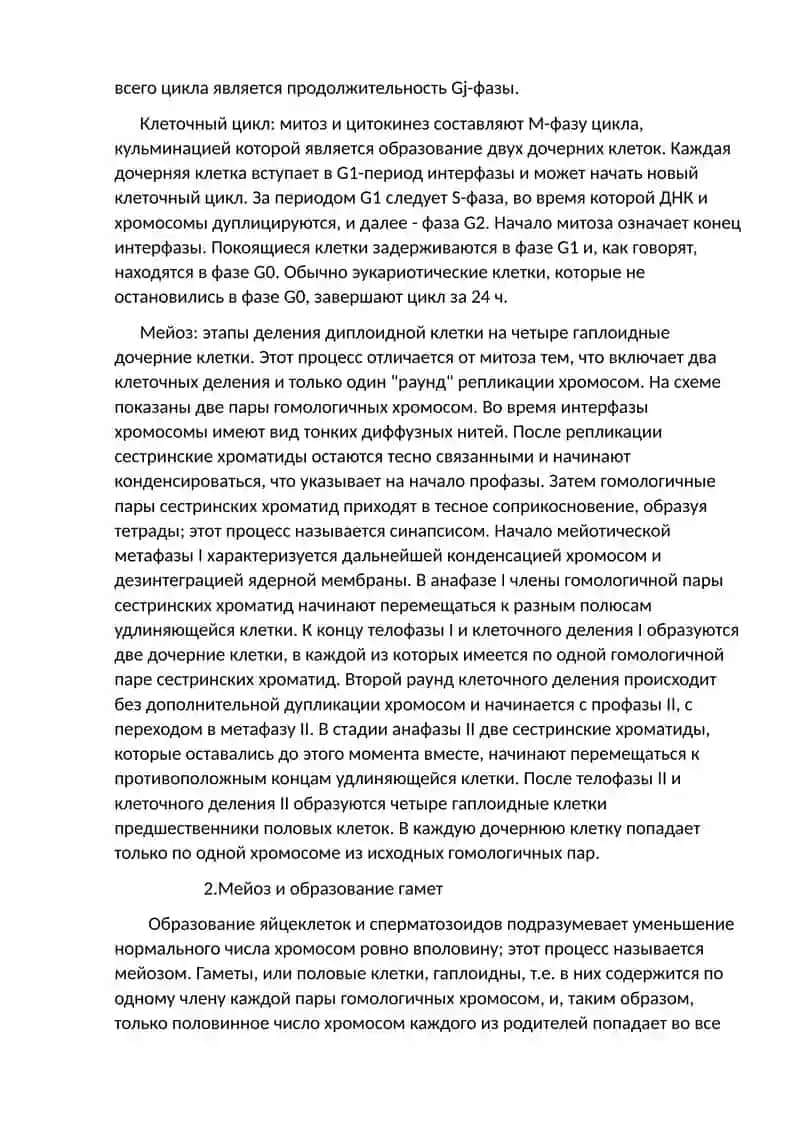 Молекулярлик генетика фанлари 4