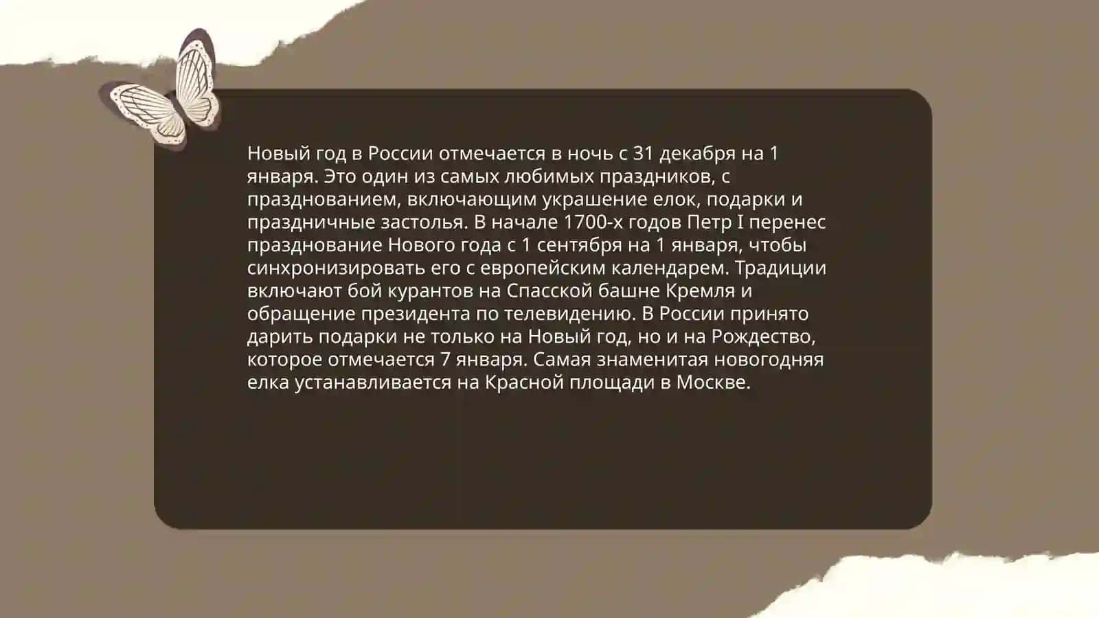 День России 4
