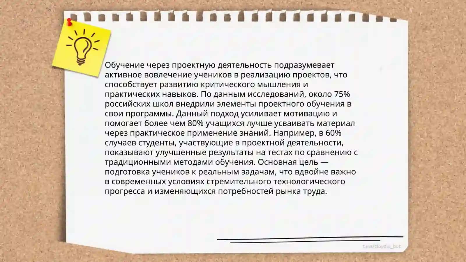 Игровые технологии в образовании 4