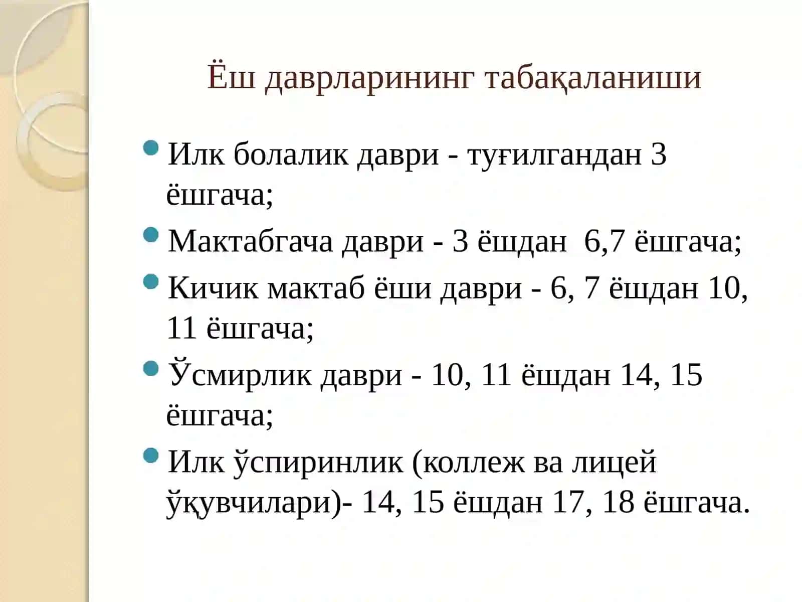 Ёш тараққиётини даврлаштириш 4