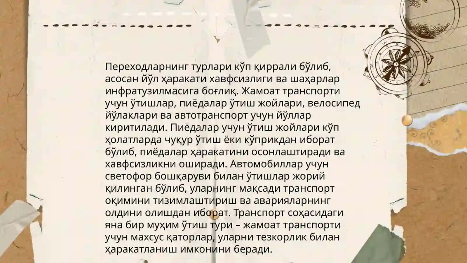 Гармония принципи 4