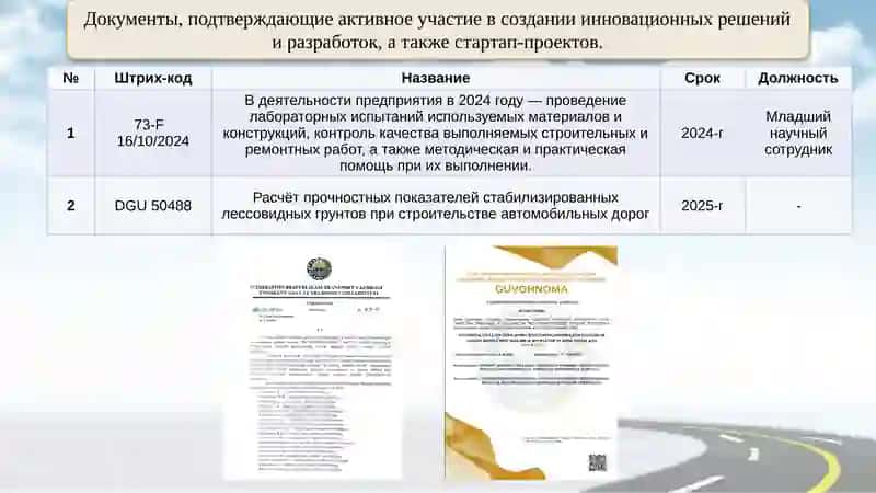 Проектирование и строительство автомобильных дорог 4