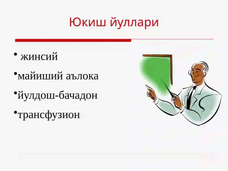 Сифилис (Syphilis, lues) 4