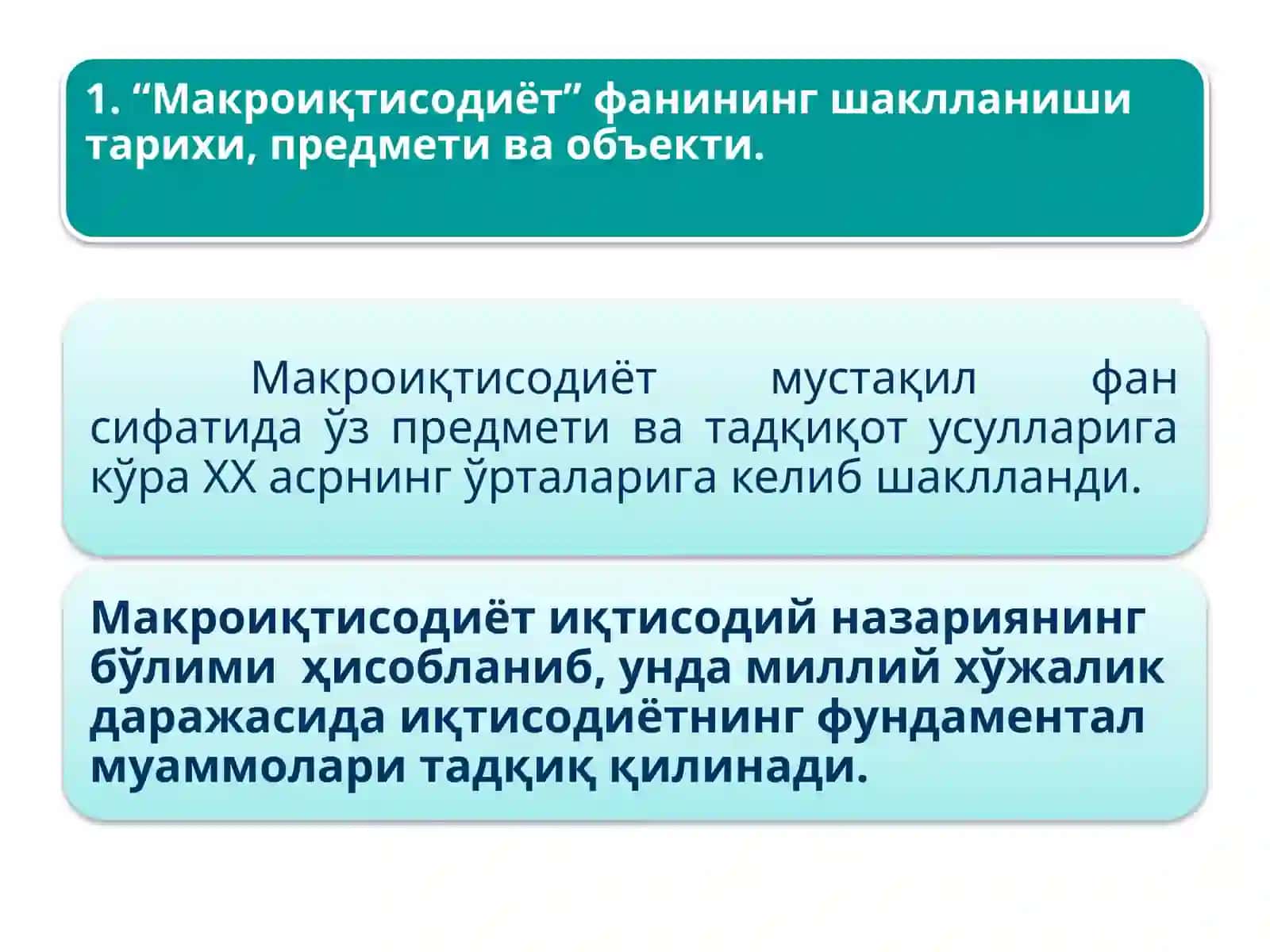 Мавзу. Макроиқтисодиётга кириш 4