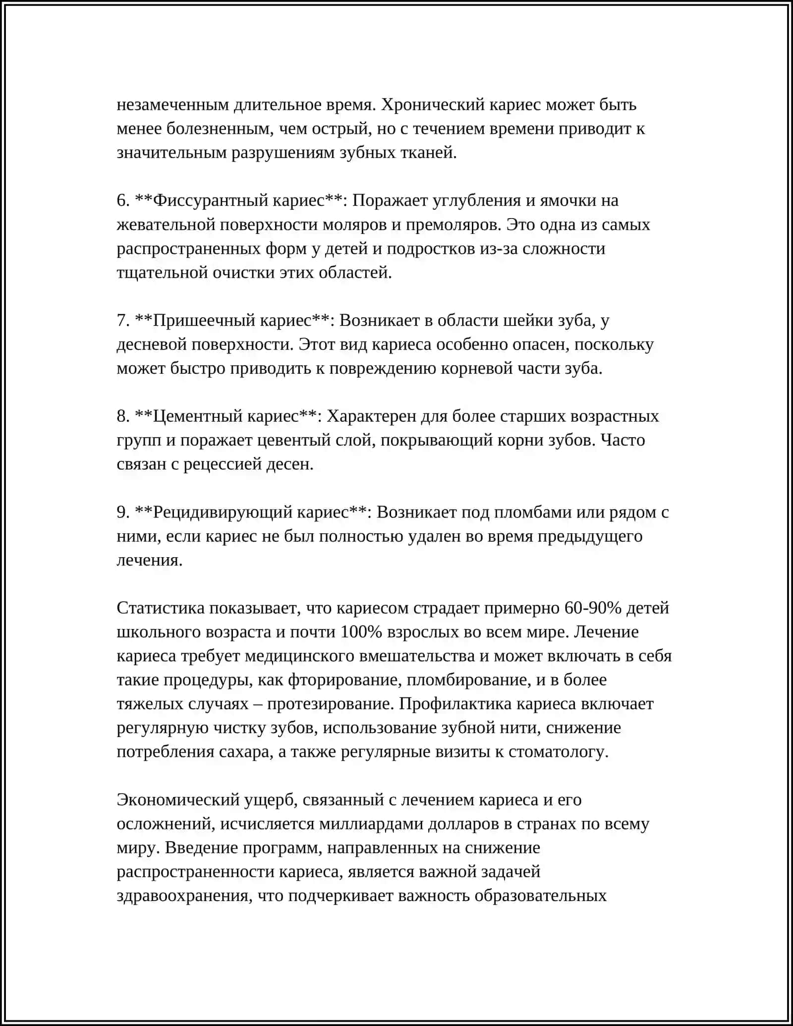Кариес Касаллиги 4