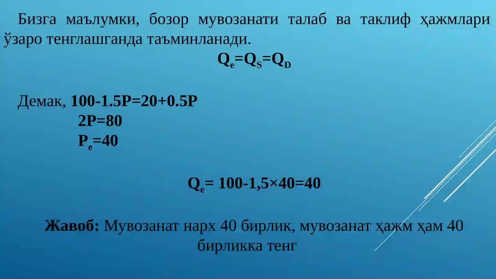 ТАЛАБ ВА ТАКЛИФ ЭЛАСТИКЛИГИ 4