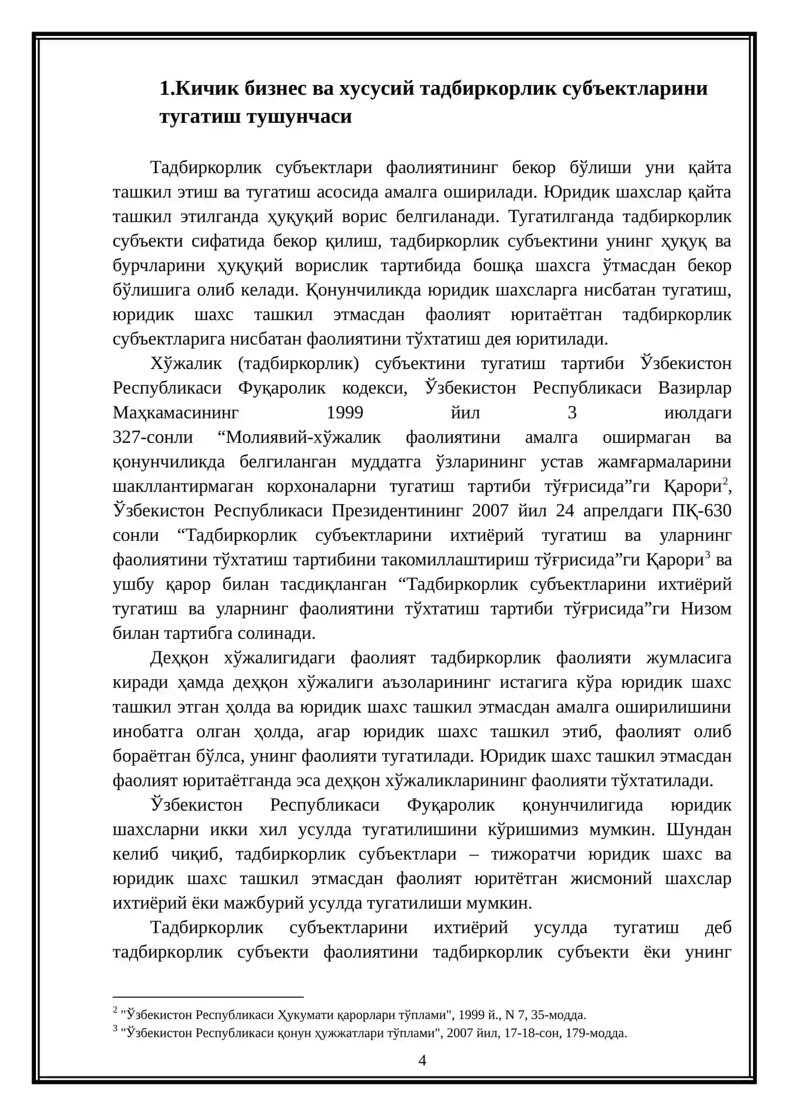 Кичик бизнес ва хусусий тадбиркорлик субъектларини тугатиш 4