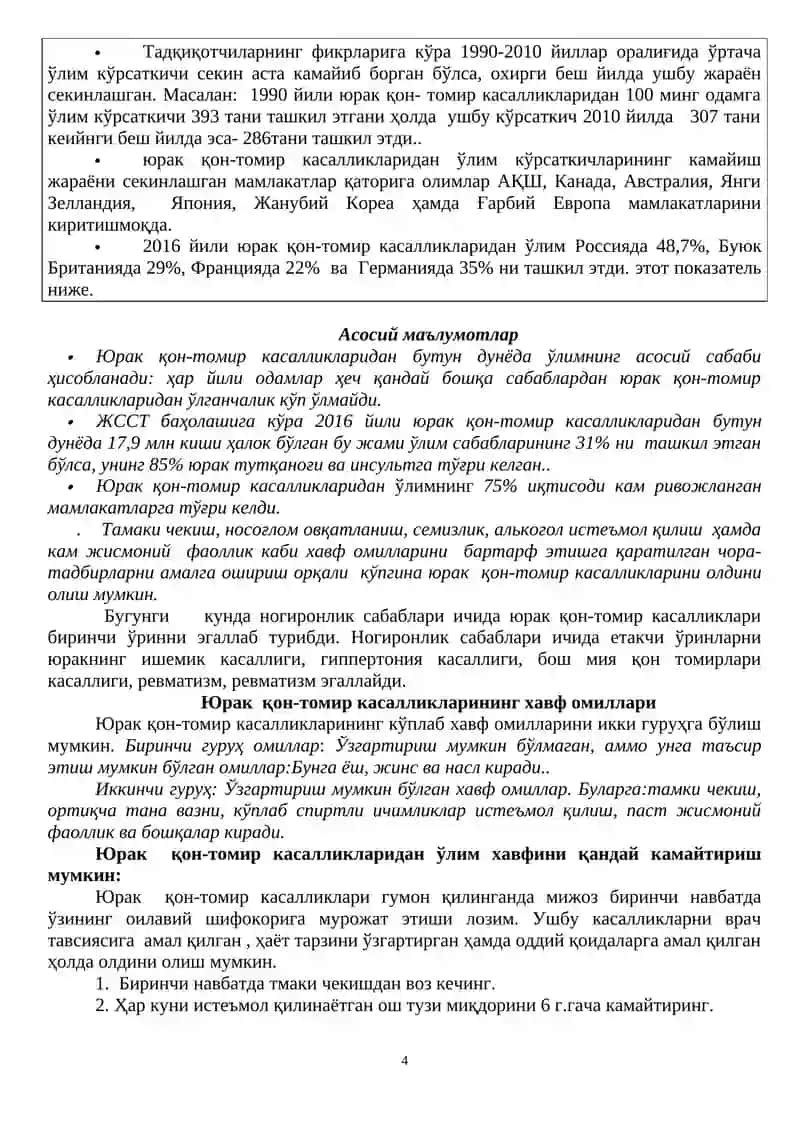 МУҲИМ НОЭПИДЕМИК КАСАЛЛИКЛАР ВА УЛАРНИНГ ПРОФИЛАКТИКАСИ 4