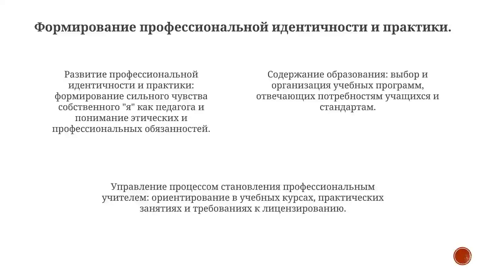 Содержание образования 4