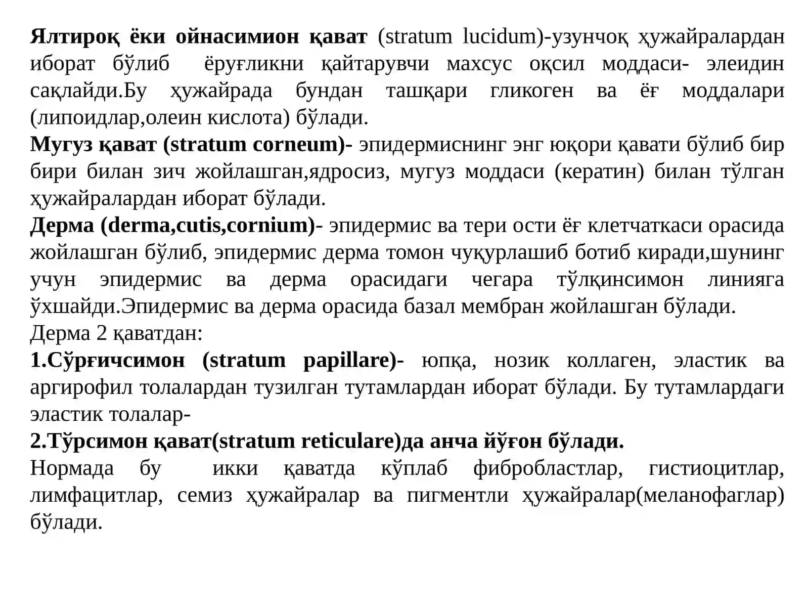 ТЕРИ РАКИ 4
