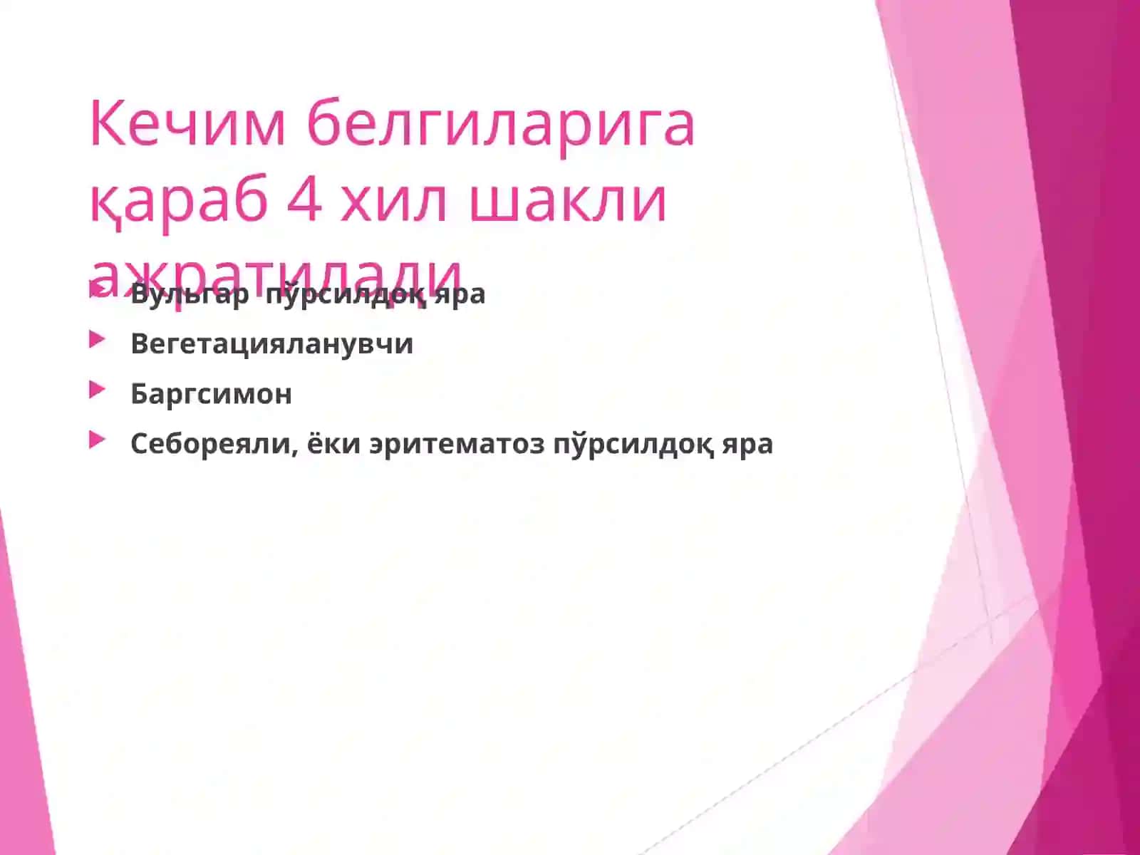 Пўрсилдоқяра 4