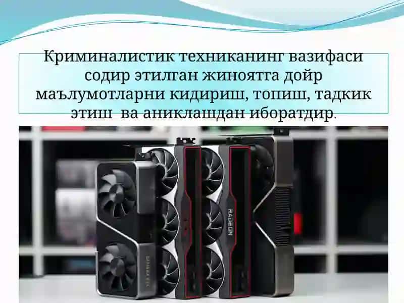 КРИМИНАЛИСТИК ТЕХНИКАНИНГ УМУМИЙ ҚОИДАЛАРИ 4