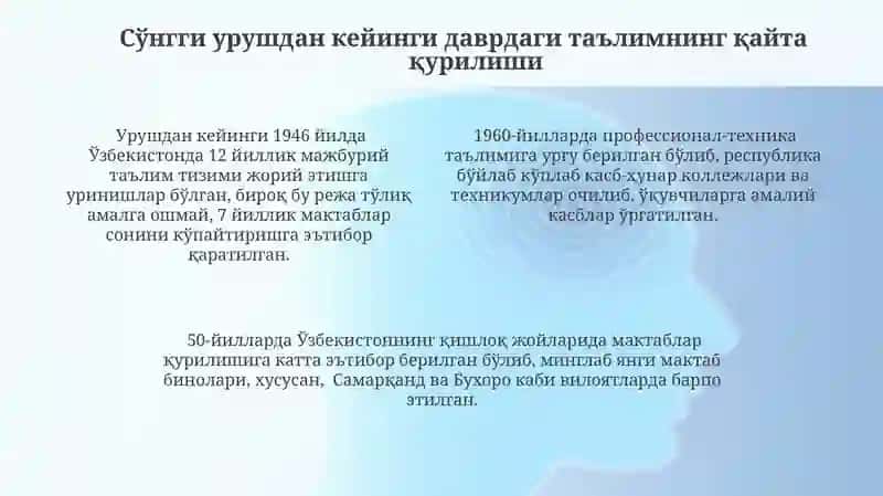 Таълим сиёсати ва унинг самарадорлиги 4