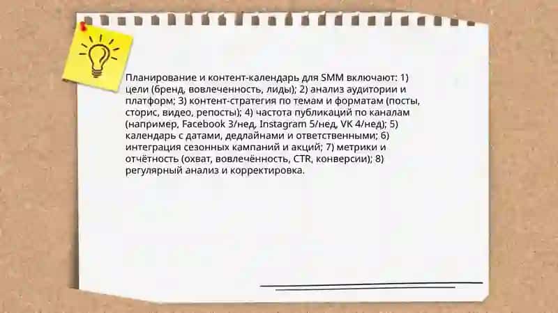 Маркетинг в социальных сетях 4