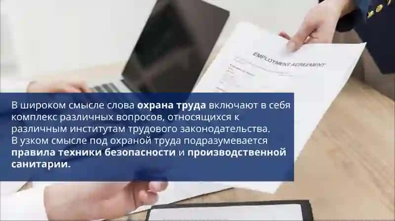 ТРУДОВОЕ ПРАВО 4