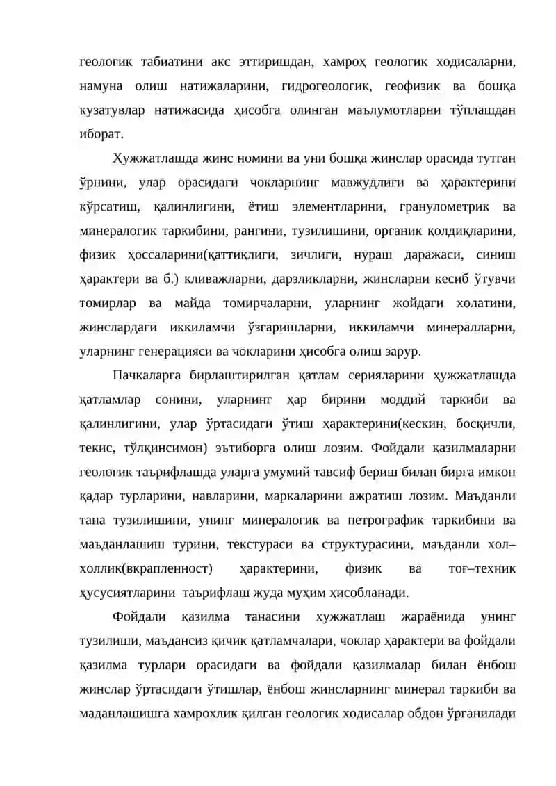 Геодезик ишлар 4