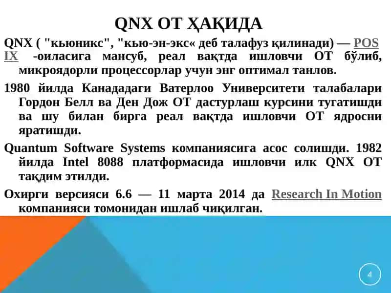 QNX операцион тизими 4
