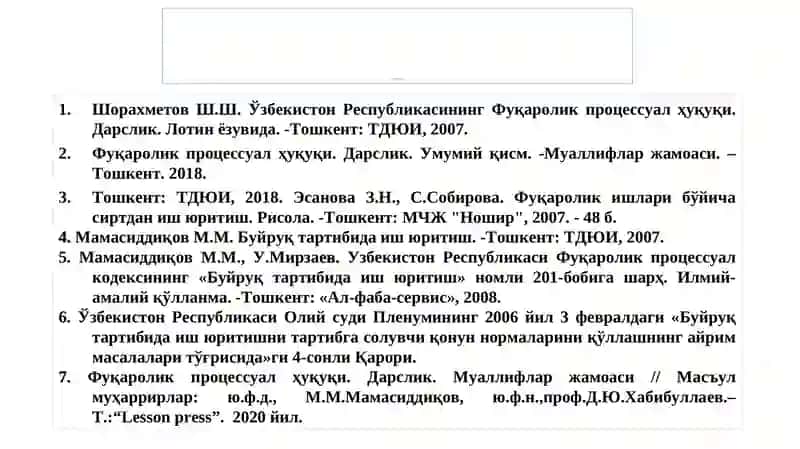 Сиртдан Ҳал 4