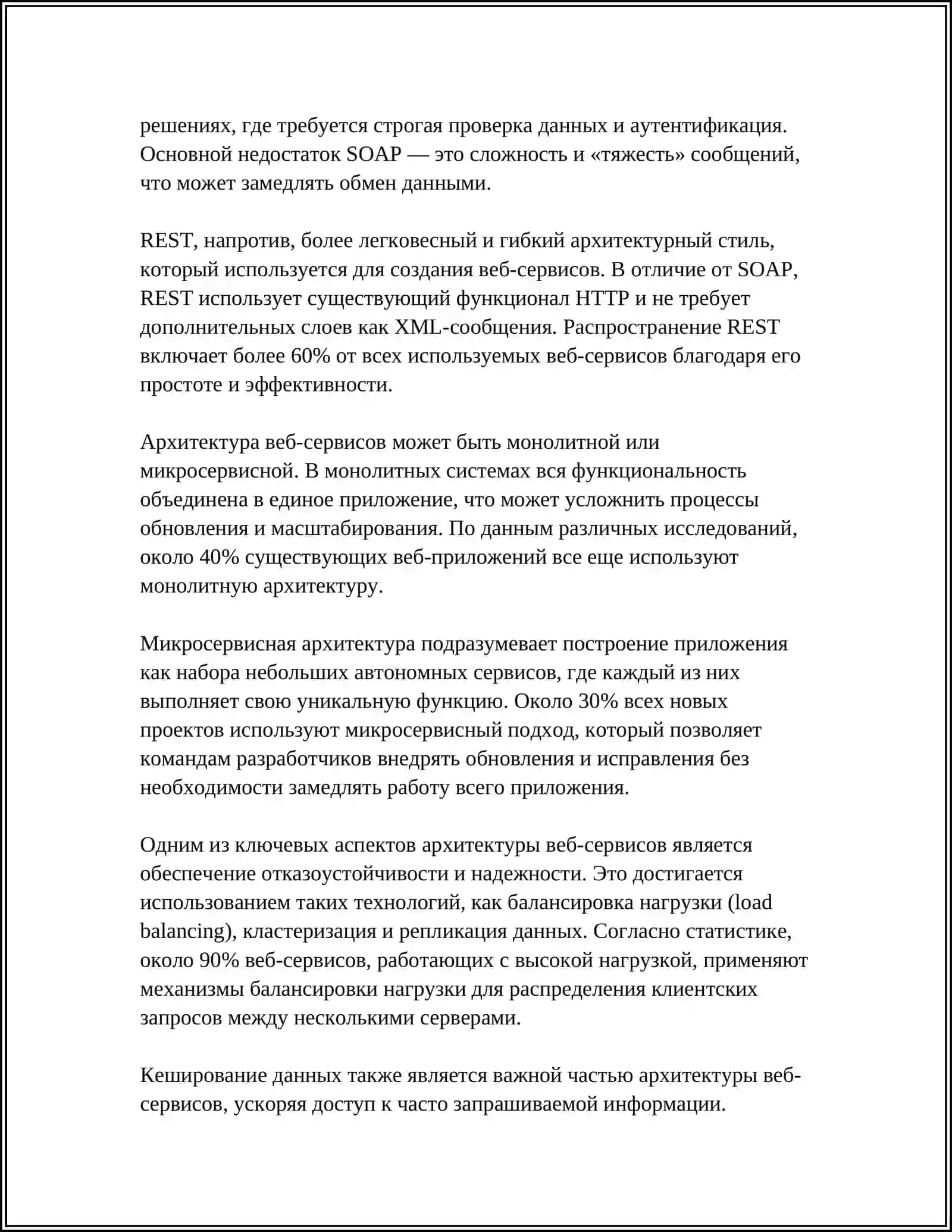 ВЕБ СЕРВИС ДИАГНОСТИКА АВТОМОБИЛЕЙ 4