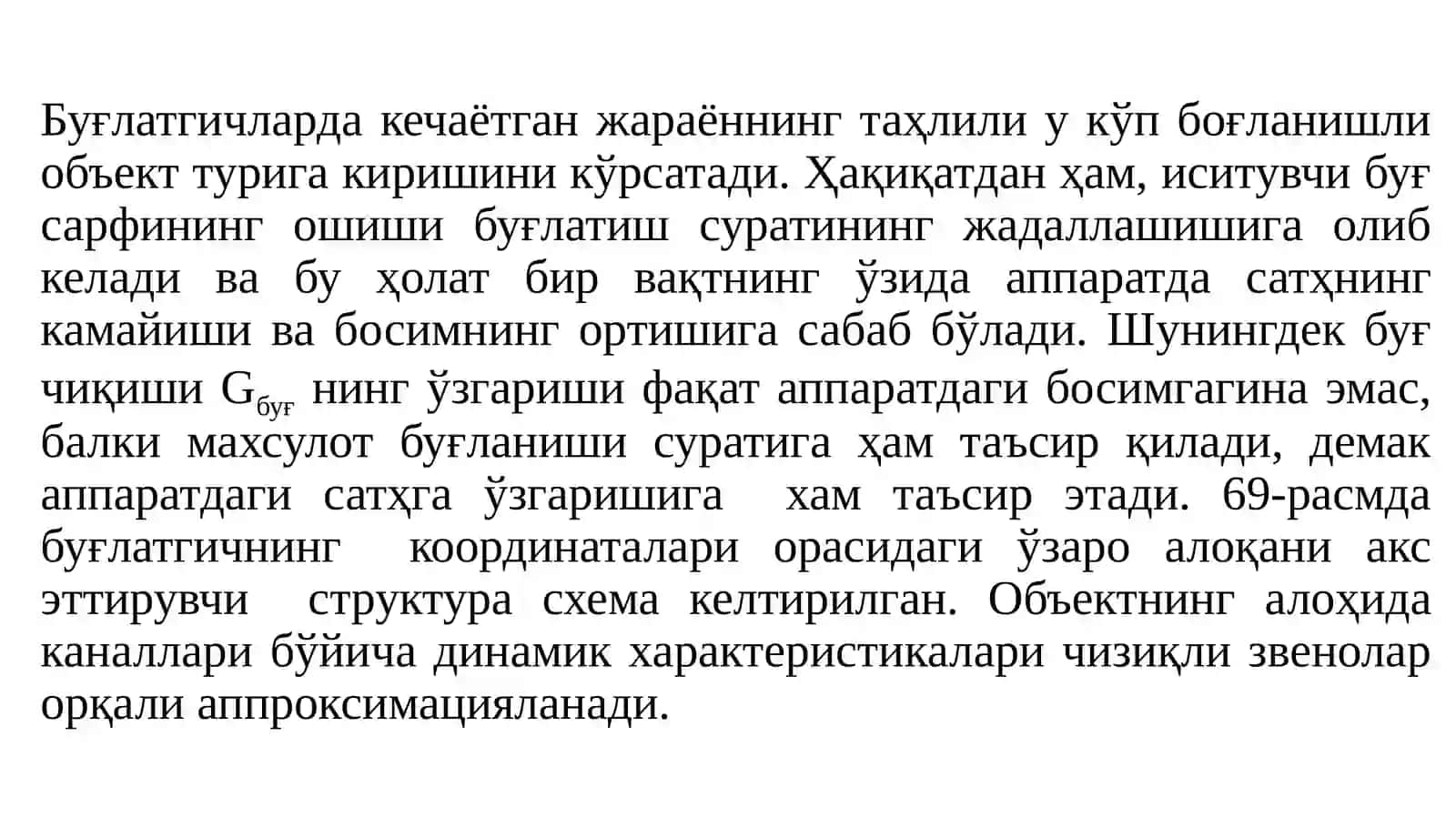 Буғлатгичларва конденсаторларни ростлаш 4