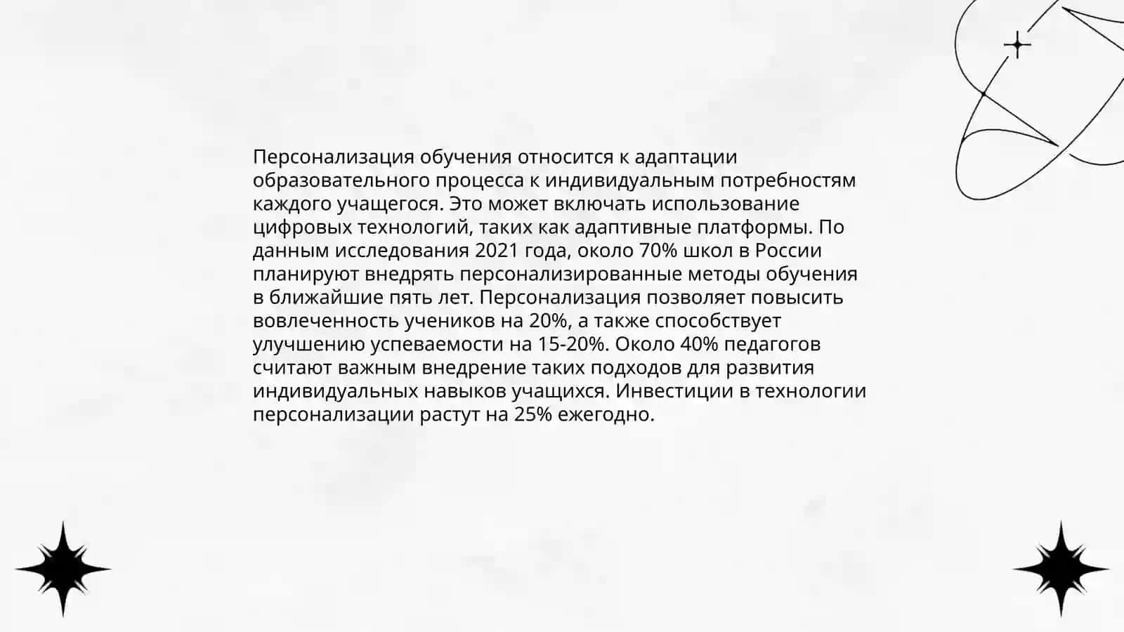 Использование систем искусственного интеллекта образовании 4