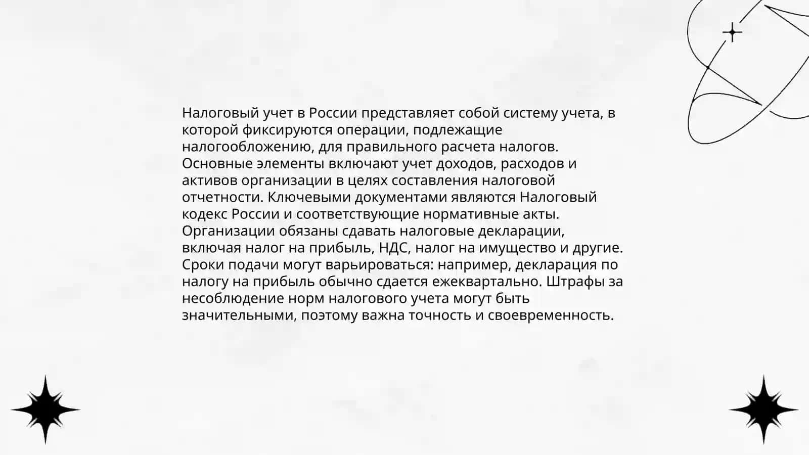 Финансовая отчетность 4