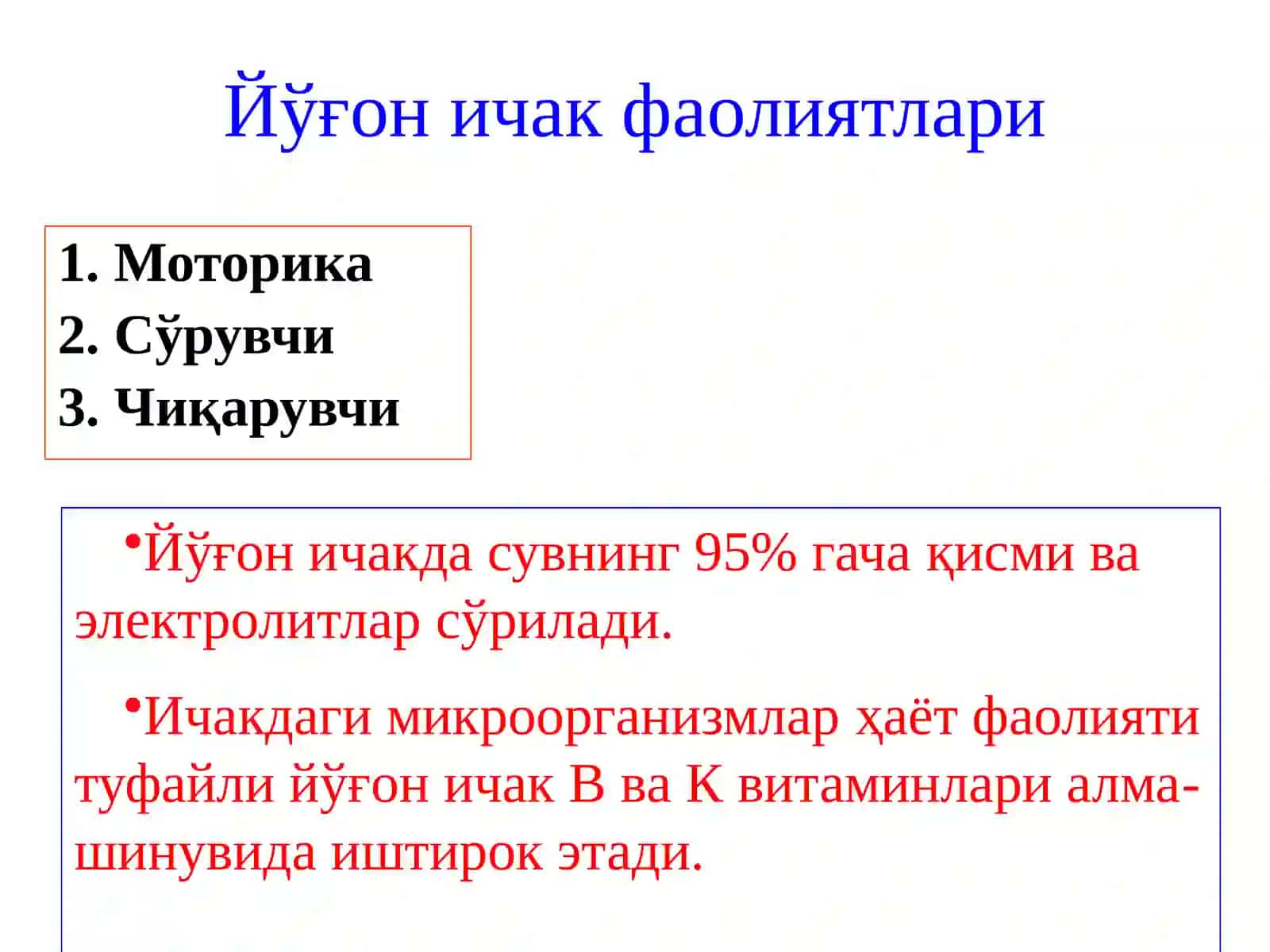 Йўғон ичак раки онкологик касалликлари 4