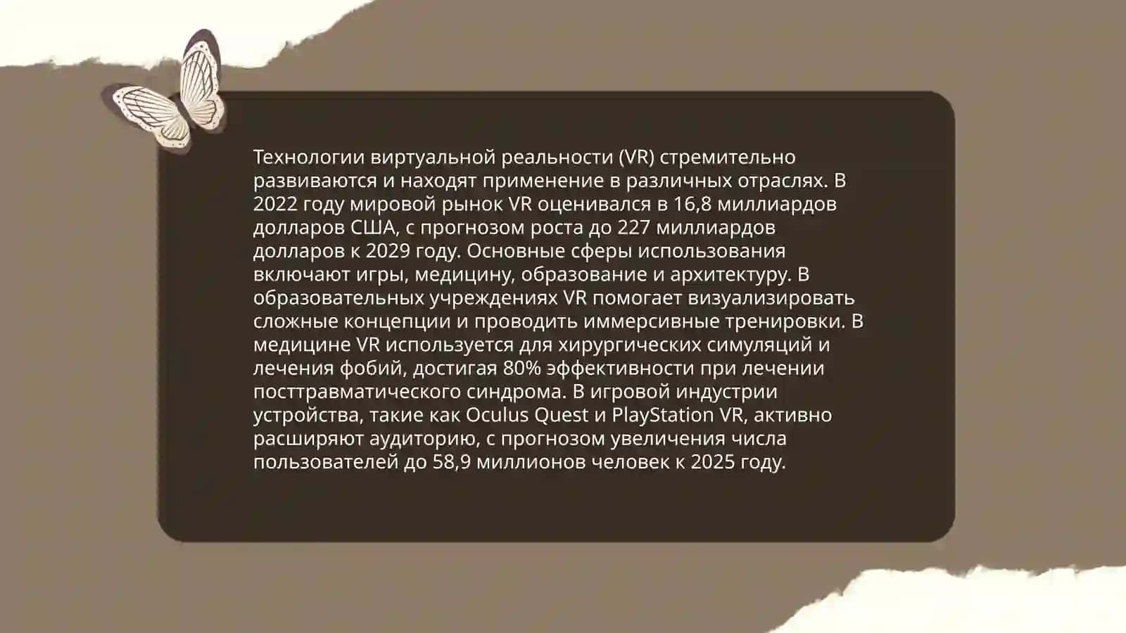 Давлатова Сарвиноз - Виртуальная экскурсия 4