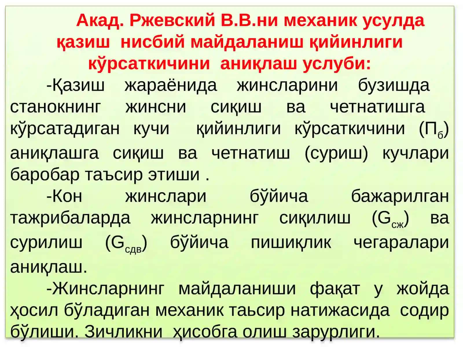 Гидравлик экскаваторлар 4