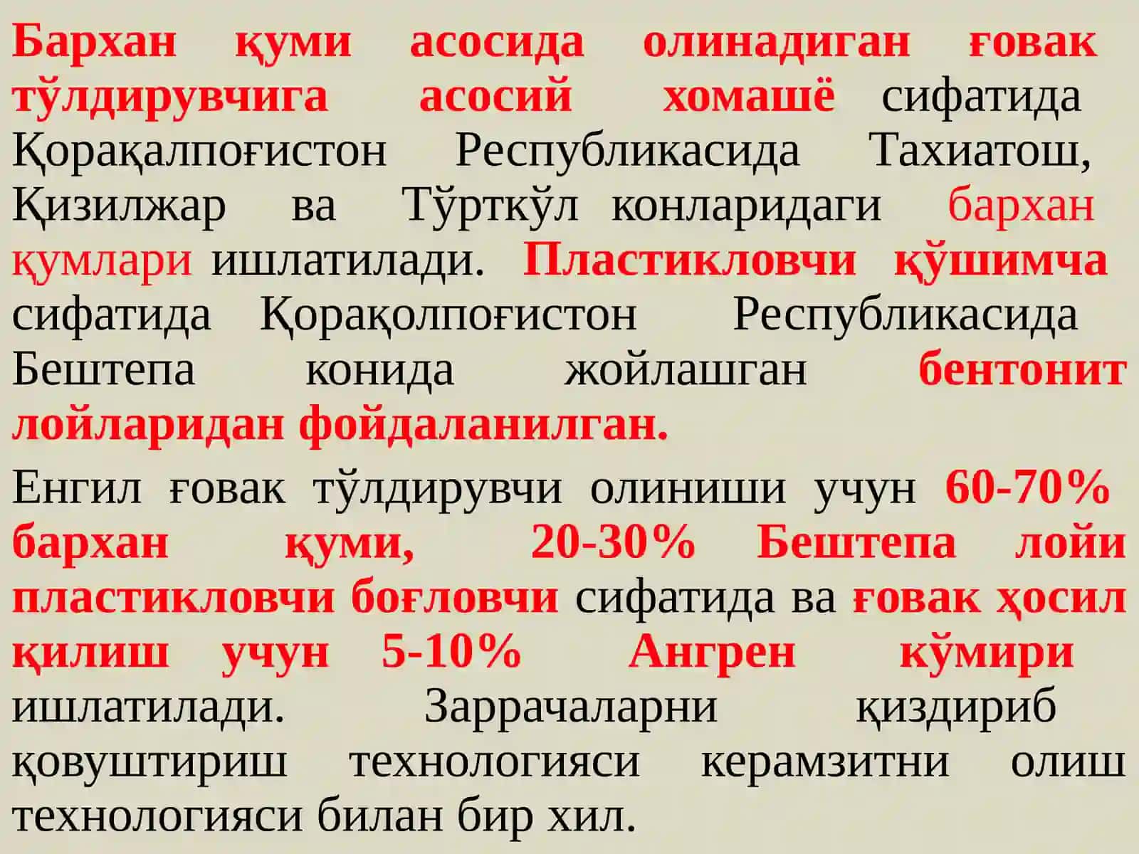 Керампорит ишлаб чиқариш технологияси 4