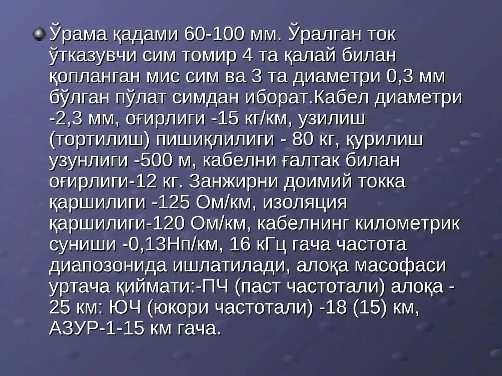 Харбий алоқа техникаси 4